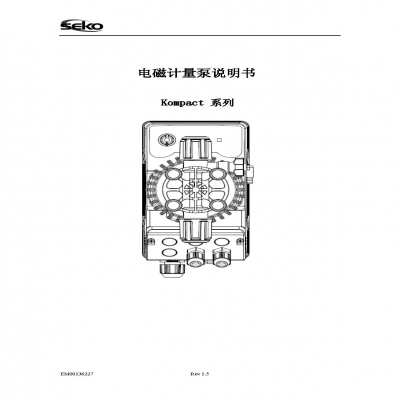 意大利SEKO計(jì)量泵 Kompact 使用手冊(cè)